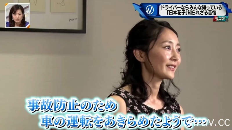 《日本駕照上的神祕美女》日本花子模特兒超害怕出車禍 再也不敢開車改以腳踏車代步