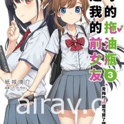 【書訊】台灣角川 8 月漫畫、輕小說新書《戰翼的希格德莉法 Rusalka》等作