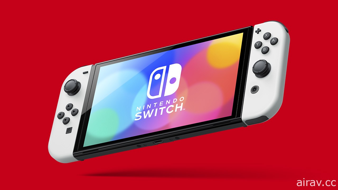 新型 Nintendo Switch 主机正式发表！ 搭载全新 7 吋 OLED 萤幕