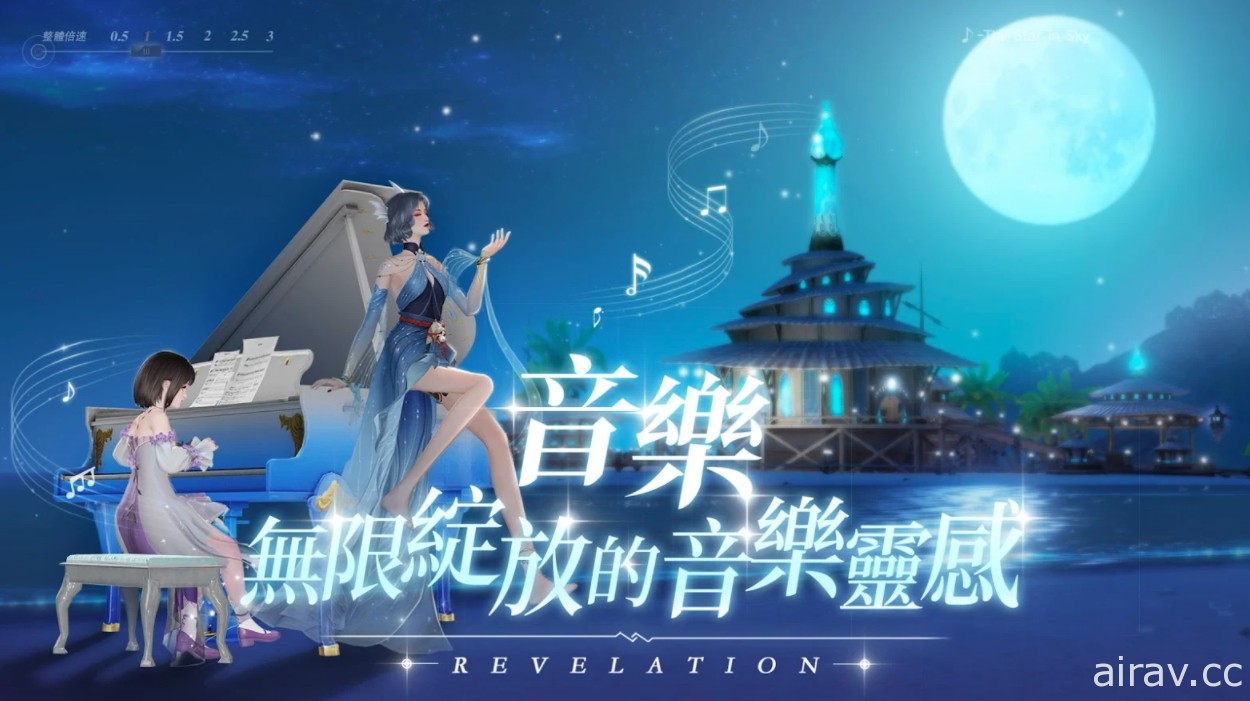 東方幻想立體大世界 MMORPG《天諭》三平台正式推出 穿雲入海展開廣闊冒險