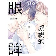 【書訊】東立 8 月漫畫、輕小說新書《天竺鼠車車》《所長大人的毛茸茸獸耳》等