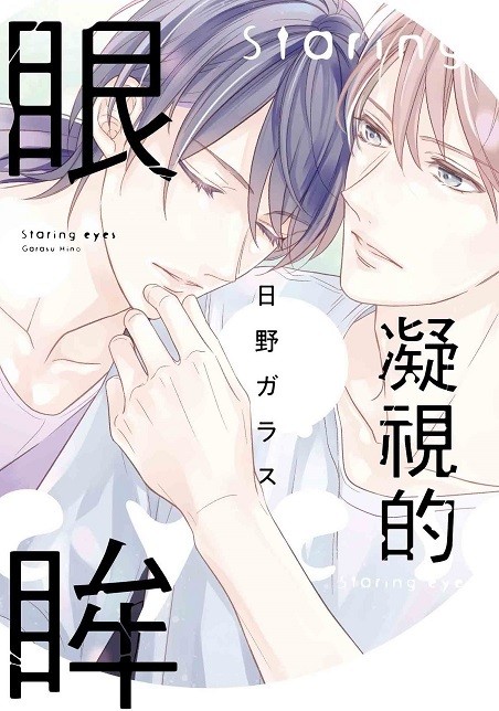 【書訊】東立 8 月漫畫、輕小說新書《天竺鼠車車》《所長大人的毛茸茸獸耳》等