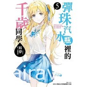 【書訊】東立 8 月漫畫、輕小說新書《天竺鼠車車》《所長大人的毛茸茸獸耳》等