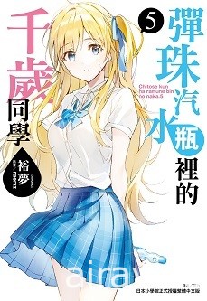 【書訊】東立 8 月漫畫、輕小說新書《天竺鼠車車》《所長大人的毛茸茸獸耳》等