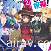 【書訊】台灣角川 8 月漫畫、輕小說新書《戰翼的希格德莉法 Rusalka》等作