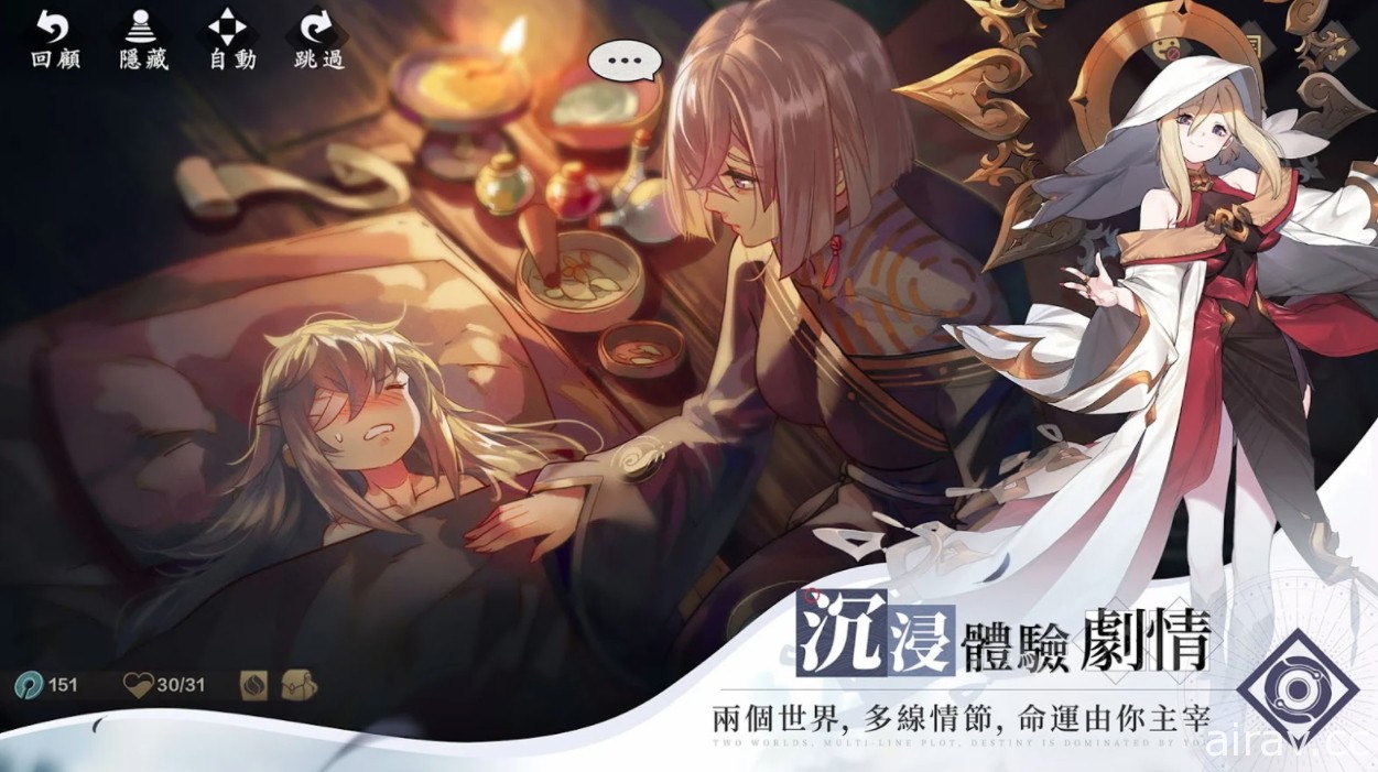 《仙剑奇侠传九野》繁体版正式上线 全新原创世界观传承仙剑精神与文化