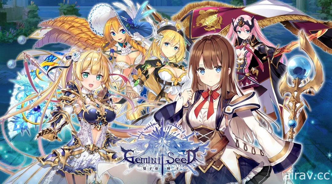 戰略性金幣戰鬥 RPG《雙子座種子 GEMINI SEED》繁中版今日上線