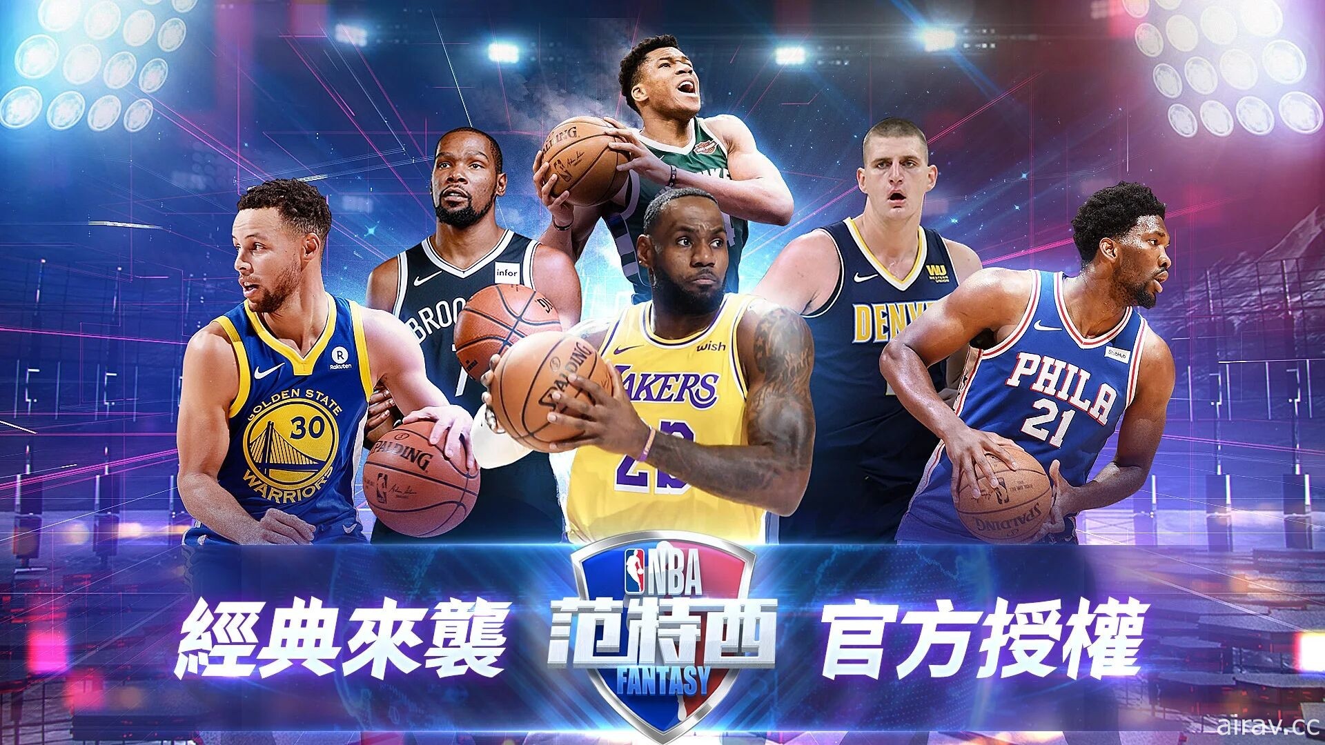 真實籃球模擬遊戲《NBA 范特西》今日上市 打造專屬夢幻陣容實現總冠軍夢想