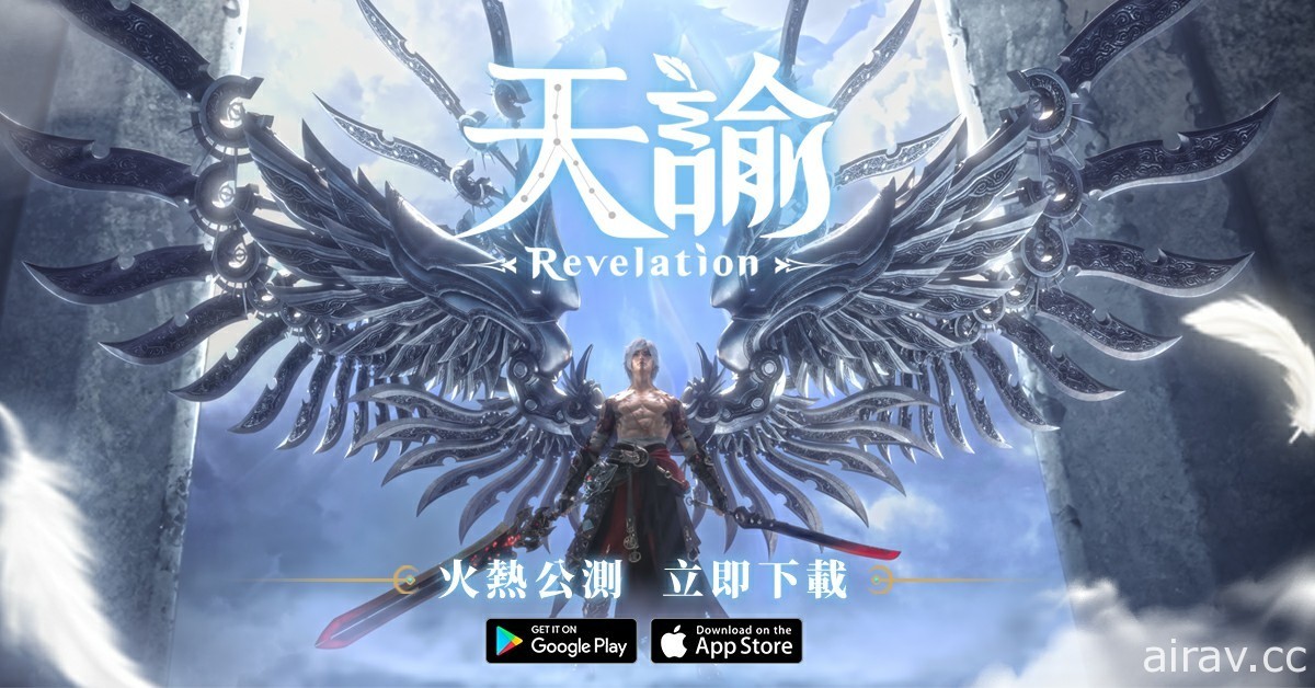 東方幻想立體大世界 MMORPG《天諭》三平台正式推出 穿雲入海展開廣闊冒險