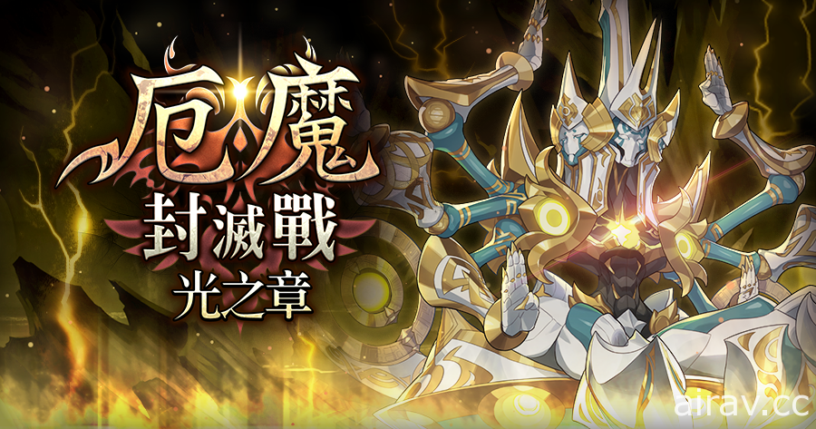 《Dragalia Lost ～失落的龍絆～》公開本月情報 上線 1000 日相關活動即將登場