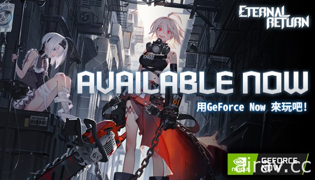 《永恆輪迴》即日登上雲端串流平台 Geforce Now