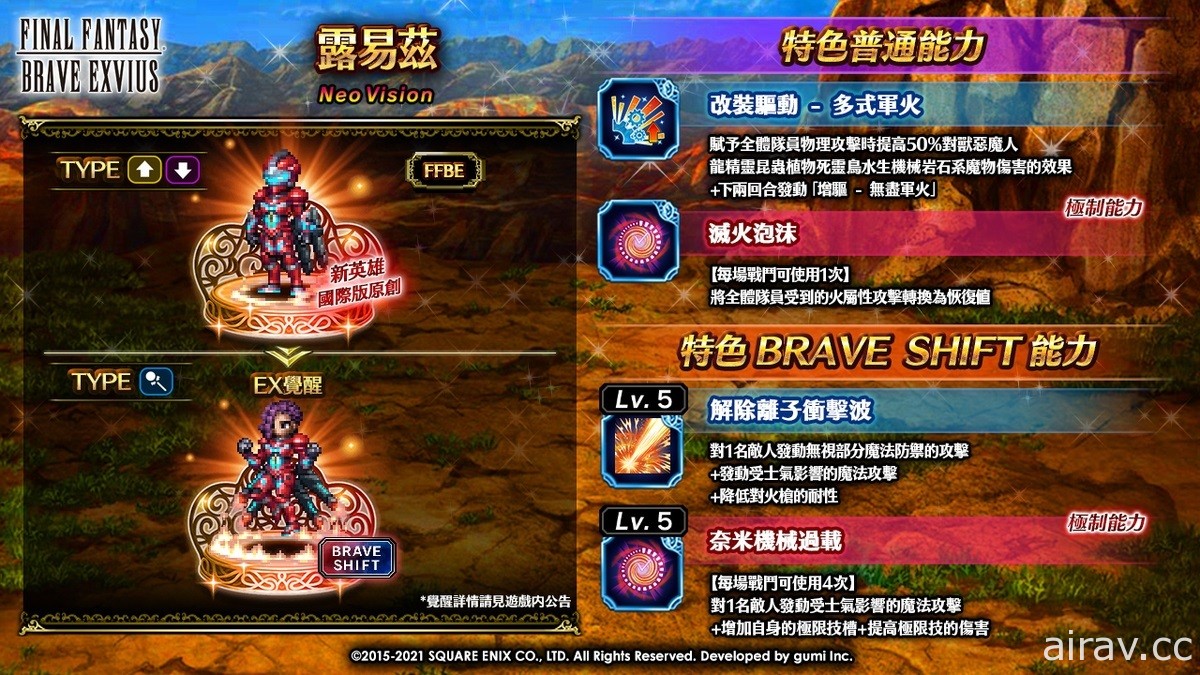 《FFBE》5 周年纪念活动登场 国际版全新 5 周年纪念兵员亮相