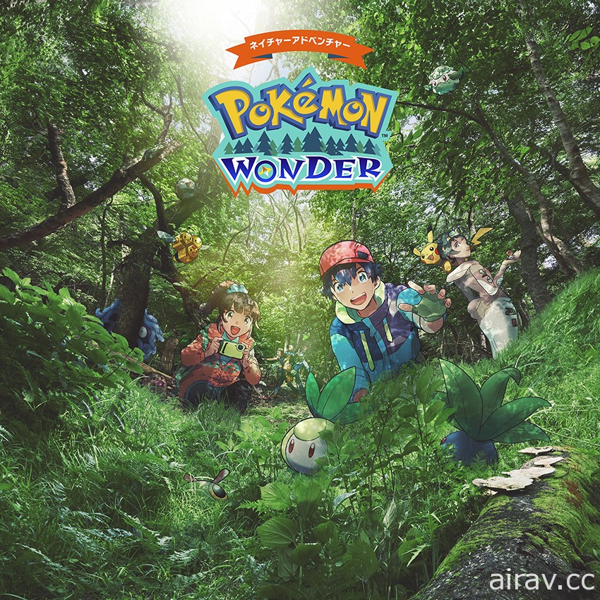 體驗型冒險活動「Pokémon WONDER」7 月 17 日於讀賣樂園登場