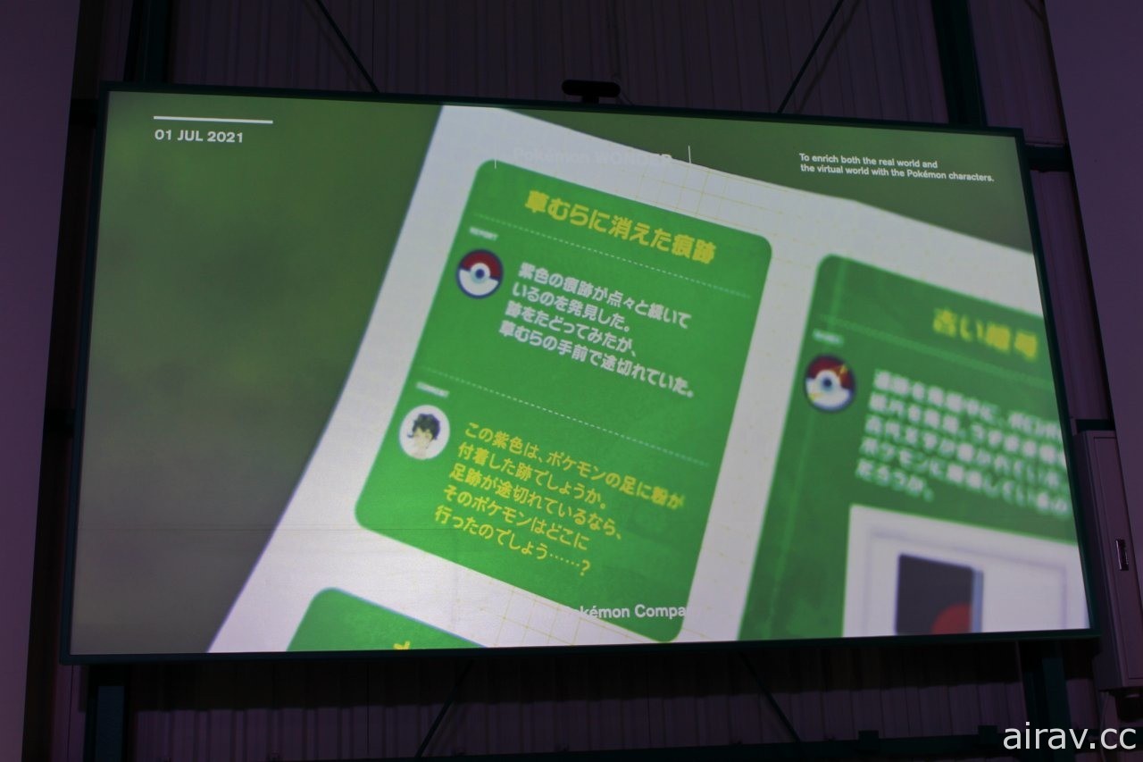 Pokémon Wonder 搶先體驗報導 在廣大森林深處感受「寶可夢的初心」