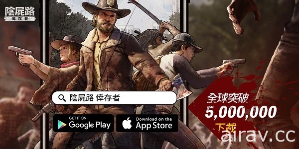 《陰屍路：倖存者》iOS 版本正式上線 新版本羈絆系統搶先曝光