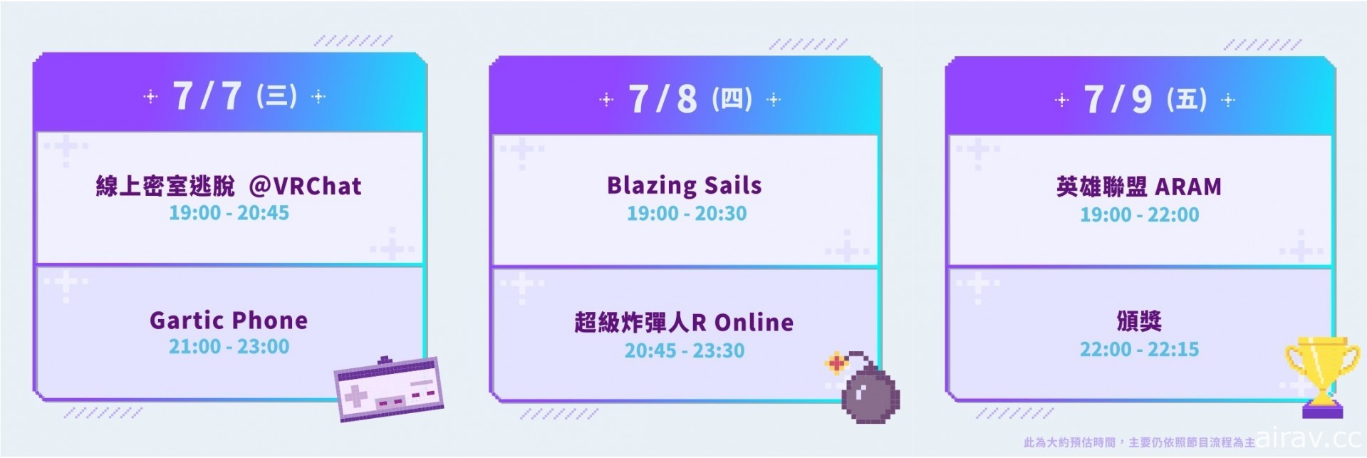 欢庆创立十周年 Twitch 在台举办首届“77 实况节” 紫白对抗赛连三天开打