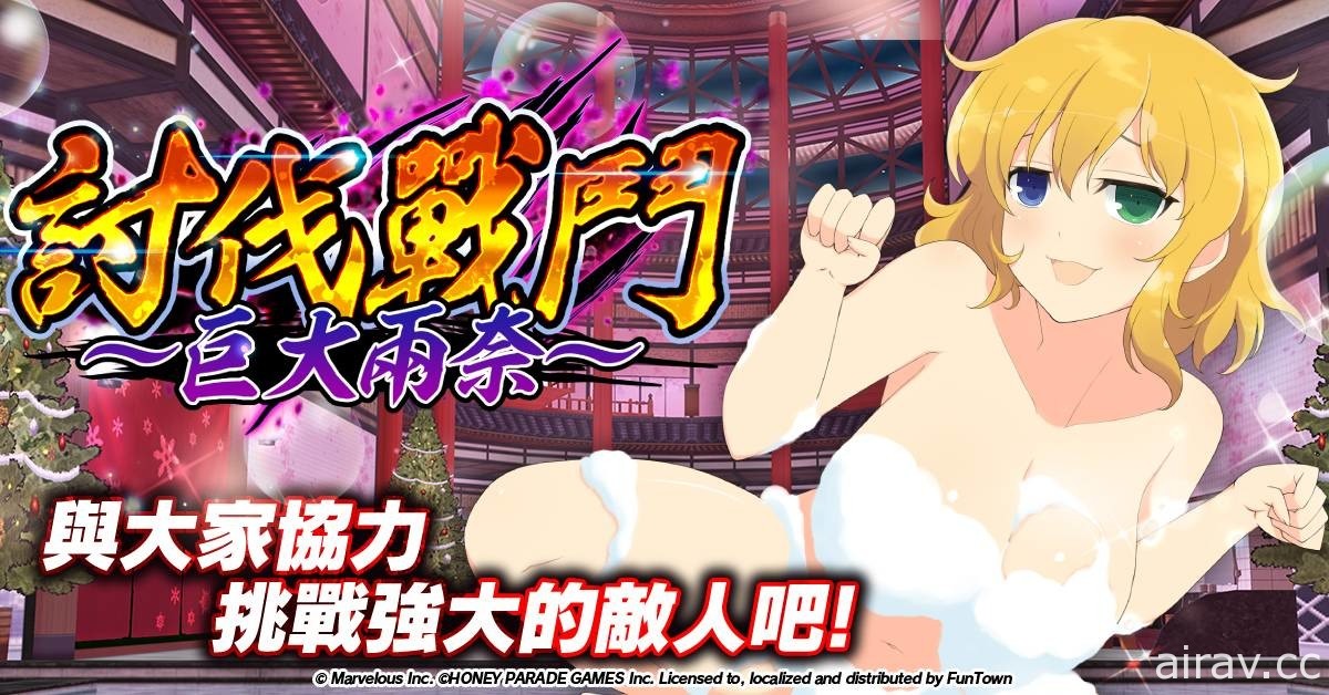 《忍者大師 閃亂神樂 NEW LINK》傳說爆乳祭「雪泉」登場 合力推倒巨大兩奈吧！