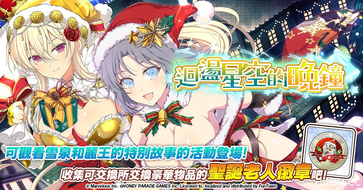 《忍者大師 閃亂神樂 NEW LINK》傳說爆乳祭「雪泉」登場 合力推倒巨大兩奈吧！