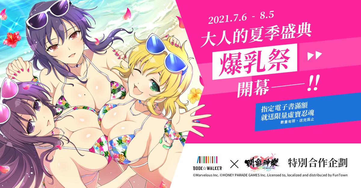 《忍者大師 閃亂神樂 NEW LINK》傳說爆乳祭「雪泉」登場 合力推倒巨大兩奈吧！