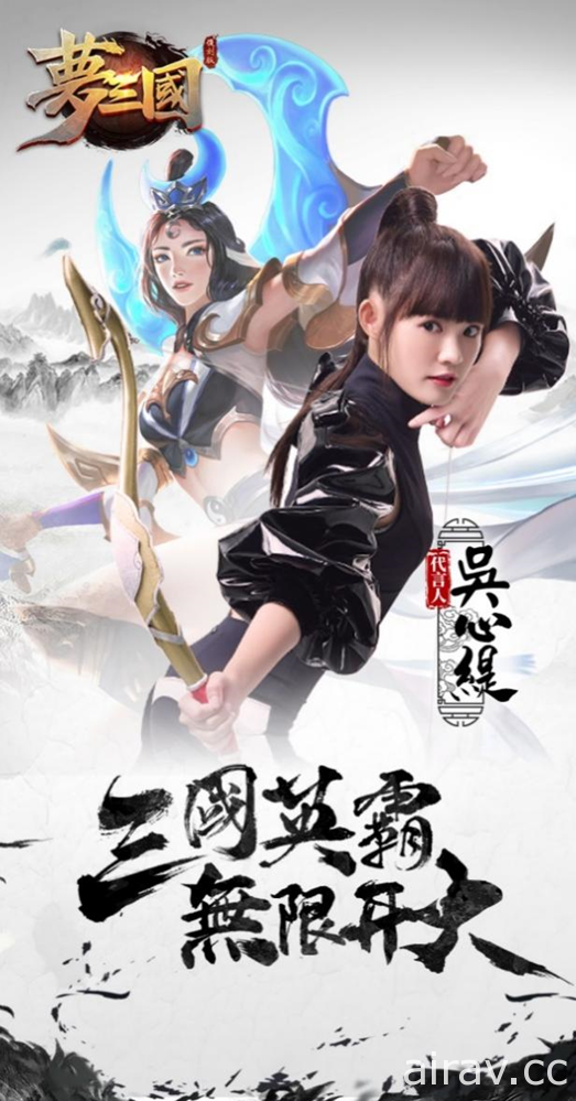 三國對戰遊戲《夢三國復刻版》事前登錄正式開啟 於手機上復刻《闇三國》玩法