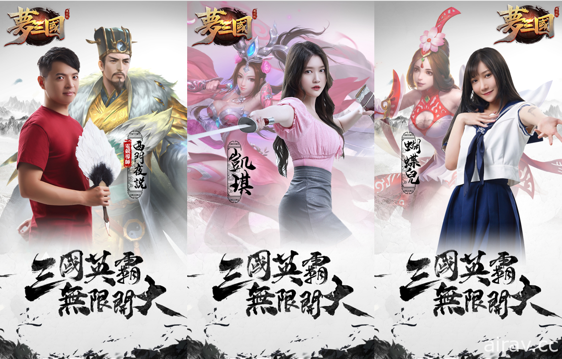 三國對戰遊戲《夢三國復刻版》事前登錄正式開啟 於手機上復刻《闇三國》玩法