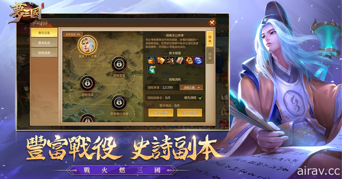 三國對戰遊戲《夢三國復刻版》事前登錄正式開啟 於手機上復刻《闇三國》玩法