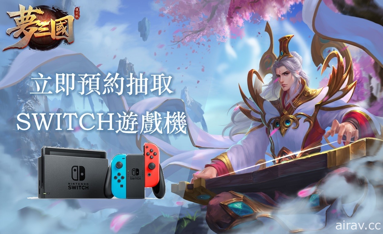 三國對戰遊戲《夢三國復刻版》事前登錄正式開啟 於手機上復刻《闇三國》玩法