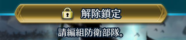 《聖火降魔錄 英雄雲集》釋出回顧第二部的人偶劇動畫 冰神尼福爾於戰渦連戰現身