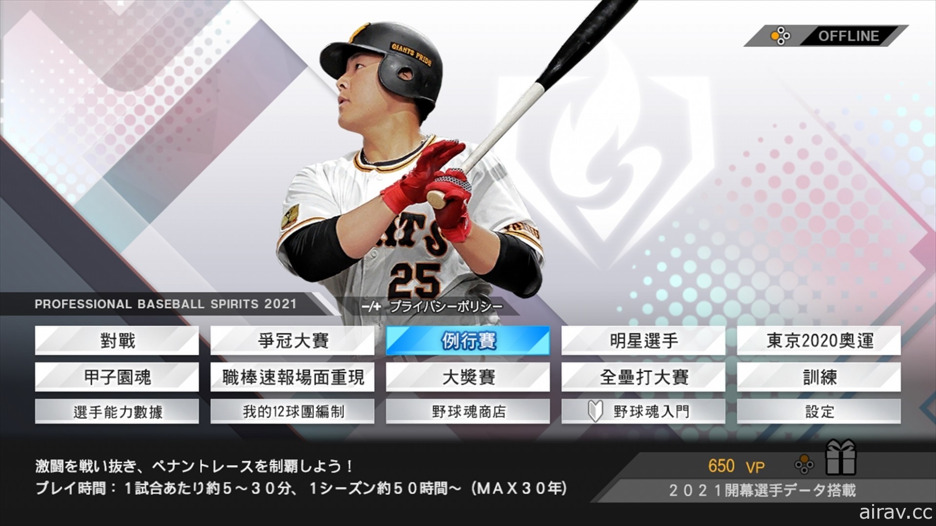 《eBASEBALL 职棒野球魂 2021 满贯砲》今日上市！台籍球员登场、部分 UI 对应中文