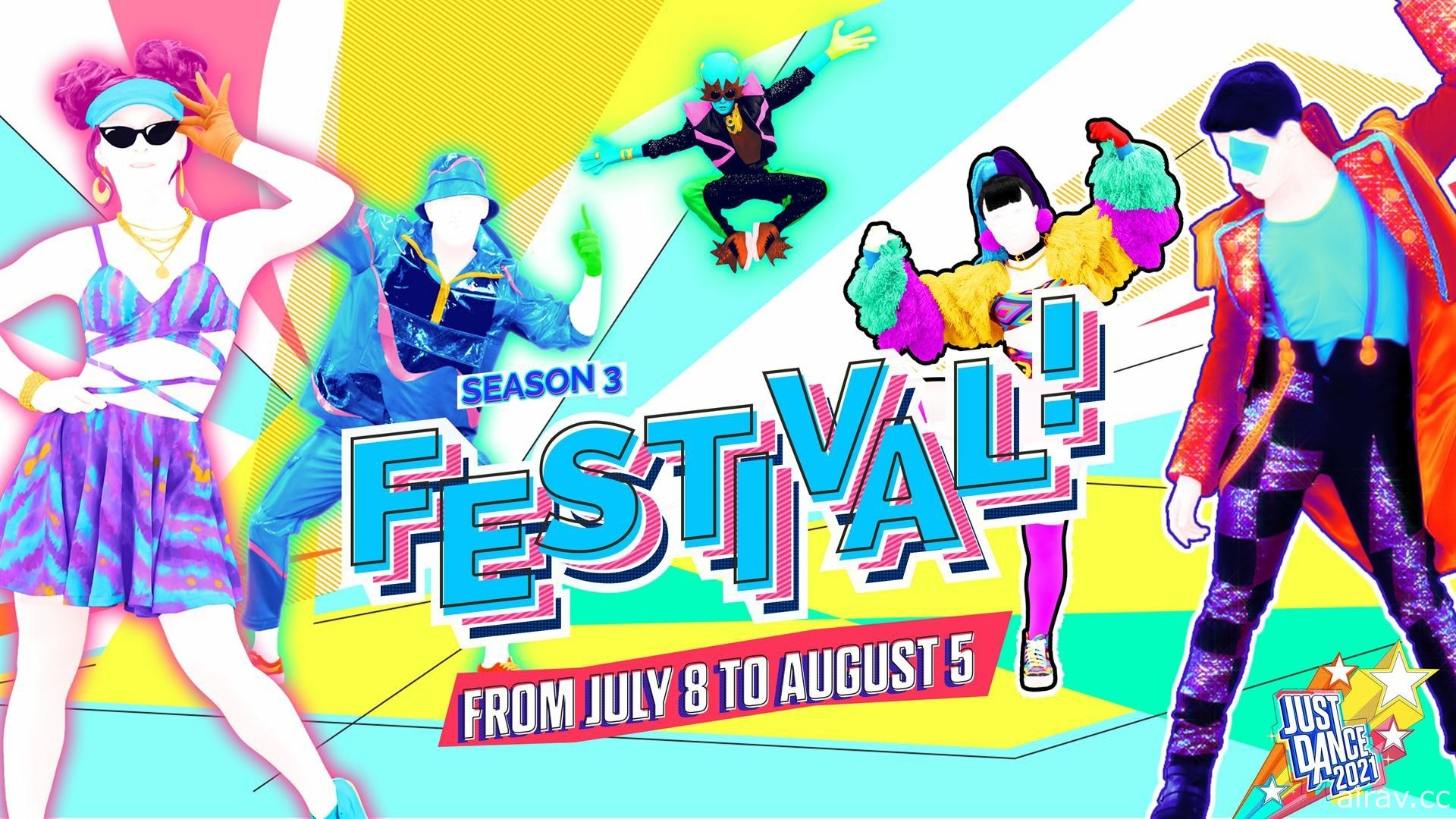 《JUST DANCE 舞力全開 2021》第 3 季「FESTIVAL!」登場