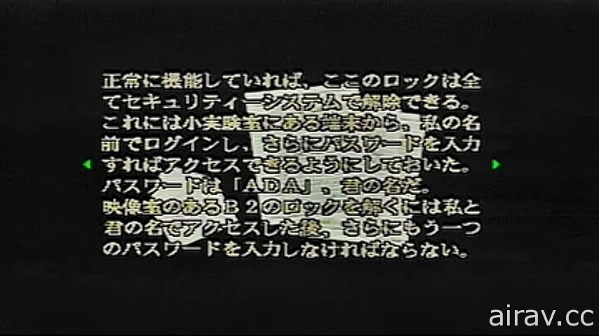 開創生存恐怖遊戲風潮的《惡靈古堡》系列 25 周年專題（前篇）