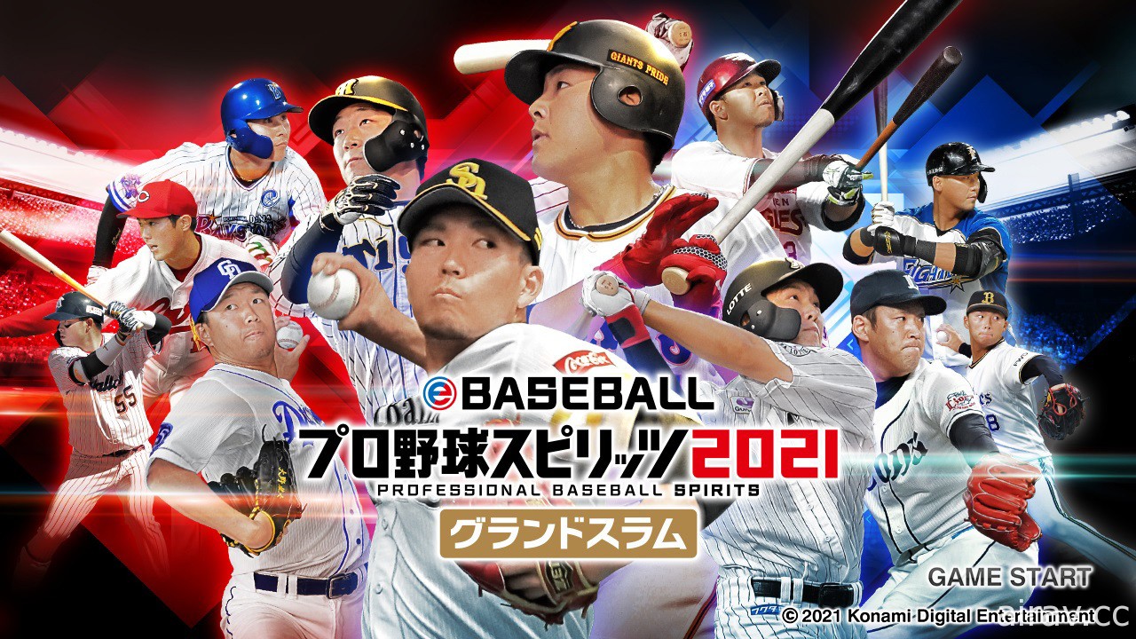 【試玩】野球魂在 Switch 開幕！《職棒野球魂 2021》主打三種全新模式與四人面連