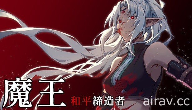 黑暗奇幻風國產 RPG 新作《魔王：和平締造者》預定 7 月底登陸 Steam