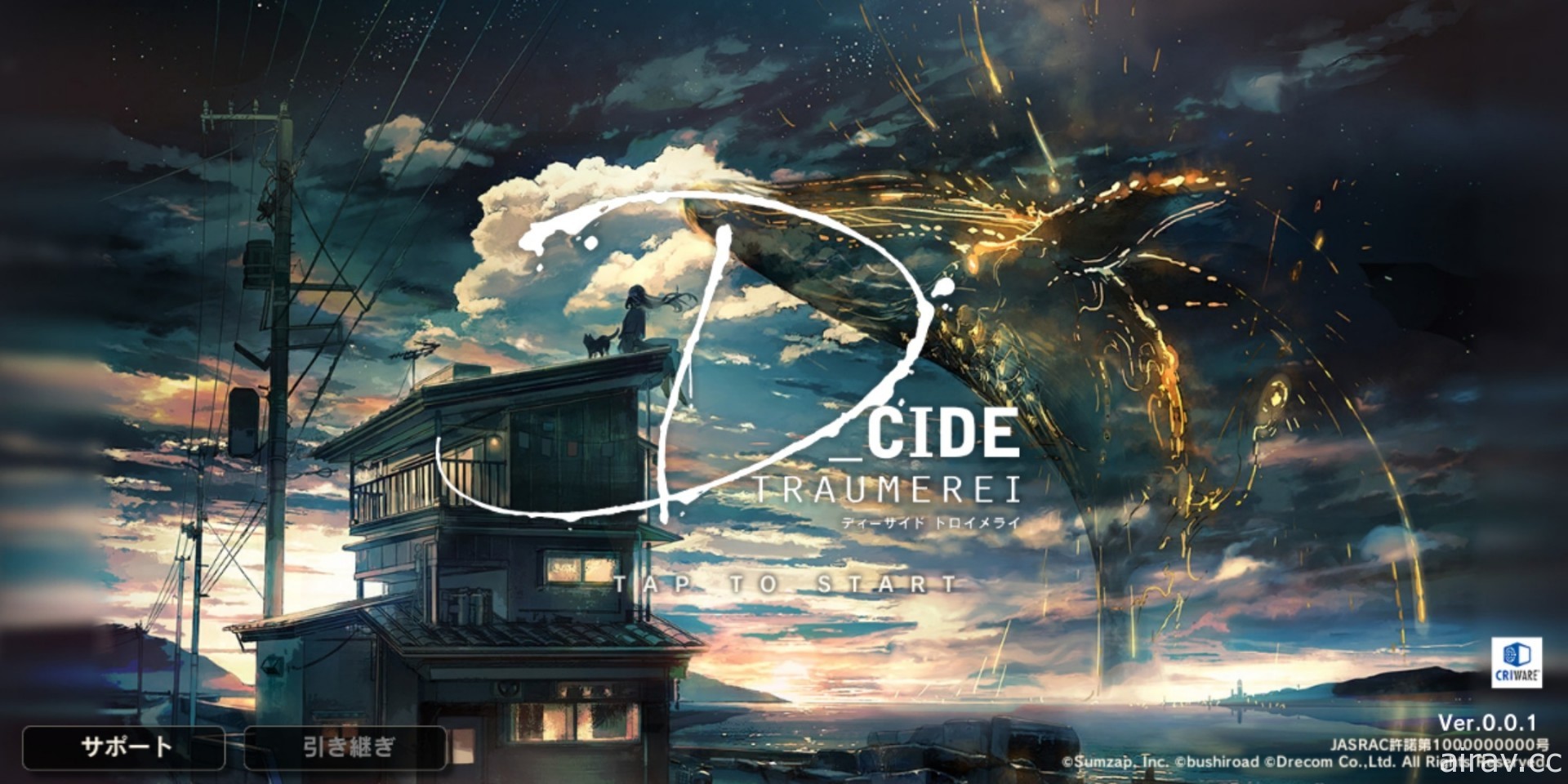 【試玩】《D_CIDE TRAUMEREI》加入克蘇魯要素的驚悚劇情讓人期待萬分