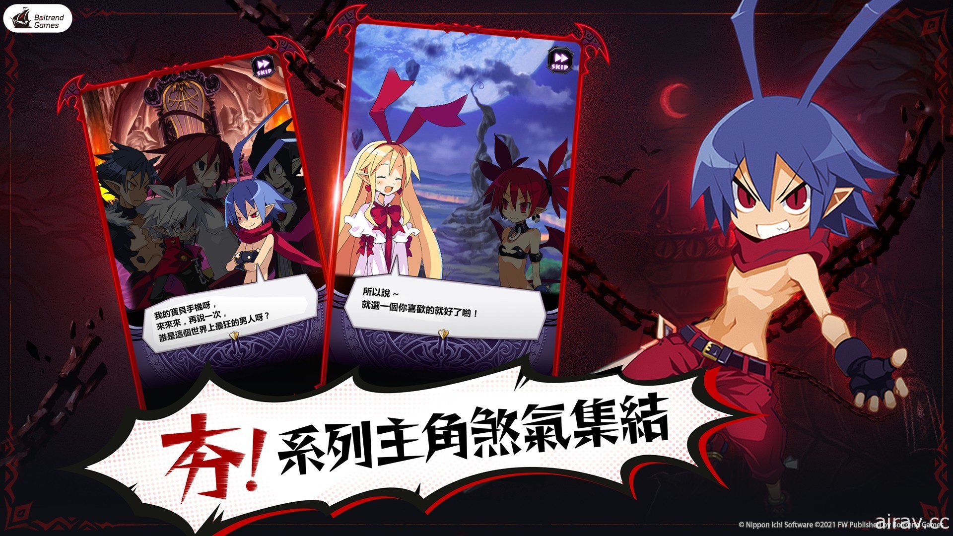 史上最凶 RPG《魔界战记 DISGAEA RPG》繁中版代理确认 开启删档封测与事前登录