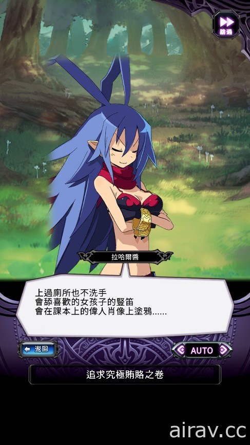 史上最兇 RPG《魔界戰記 DISGAEA RPG》繁中版代理確認 開啟刪檔封測與事前登錄