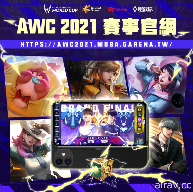 《传说对决》AWC 2021 世界杯冠亚赛 7 月 18 日展开对决