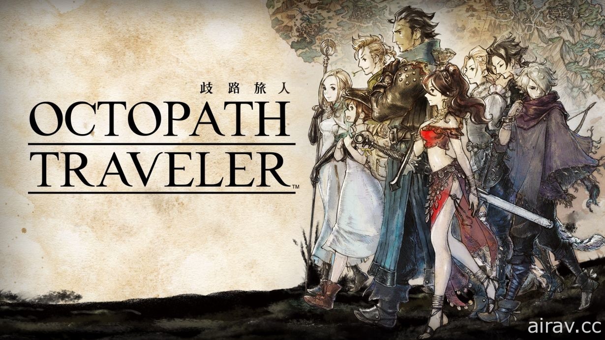 《歧路旅人 Octopath Traveler》上市屆滿三週年 官方釋出慶祝用賀圖