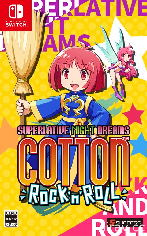 經典可愛風射擊遊戲新作《小魔女 Cotton 搖滾》12 月登場 海腹川背跨刀參戰