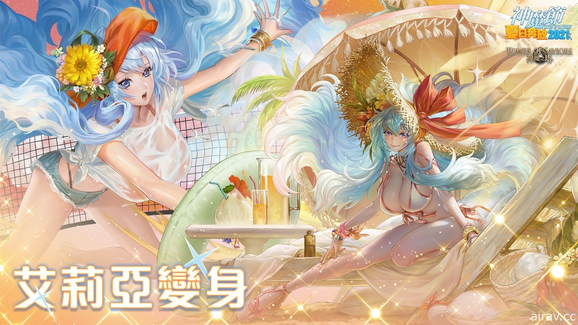 《神魔之塔》“神魔节夏日奔放 2021”即将展开“青春盛放的好时光”天选卡盒登场