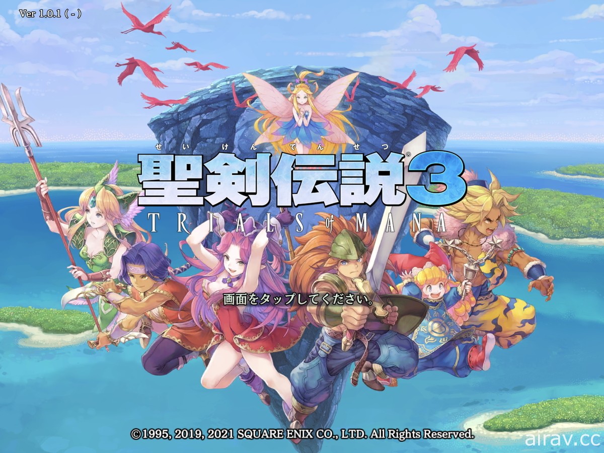 《聖劍傳說 3 TRIALS of MANA》手機版上市 自動索敵與戰鬥帶來更舒適的周回體驗