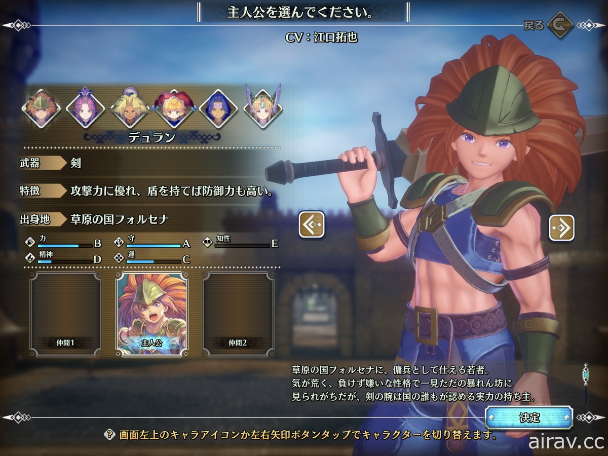 《聖劍傳說 3 TRIALS of MANA》手機版上市 自動索敵與戰鬥帶來更舒適的周回體驗