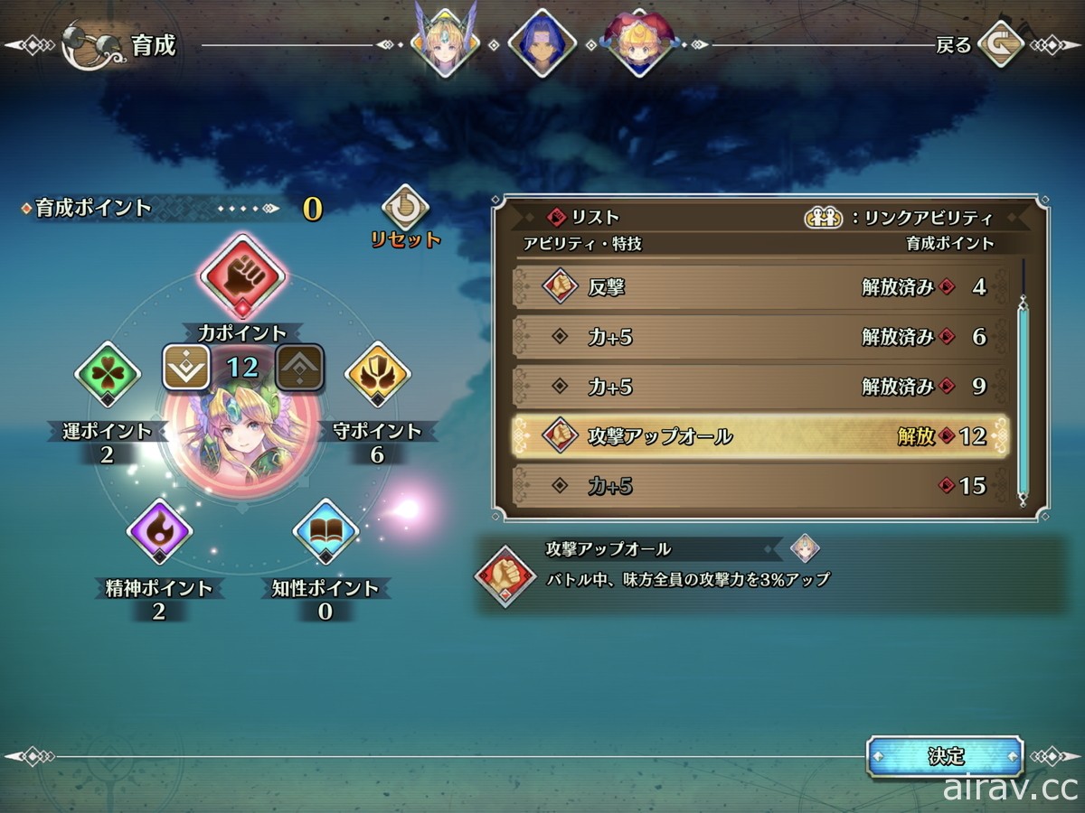 《聖劍傳說 3 TRIALS of MANA》手機版上市 自動索敵與戰鬥帶來更舒適的周回體驗