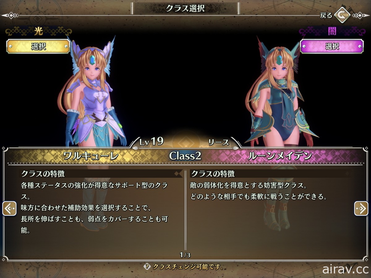 《聖劍傳說 3 TRIALS of MANA》手機版上市 自動索敵與戰鬥帶來更舒適的周回體驗