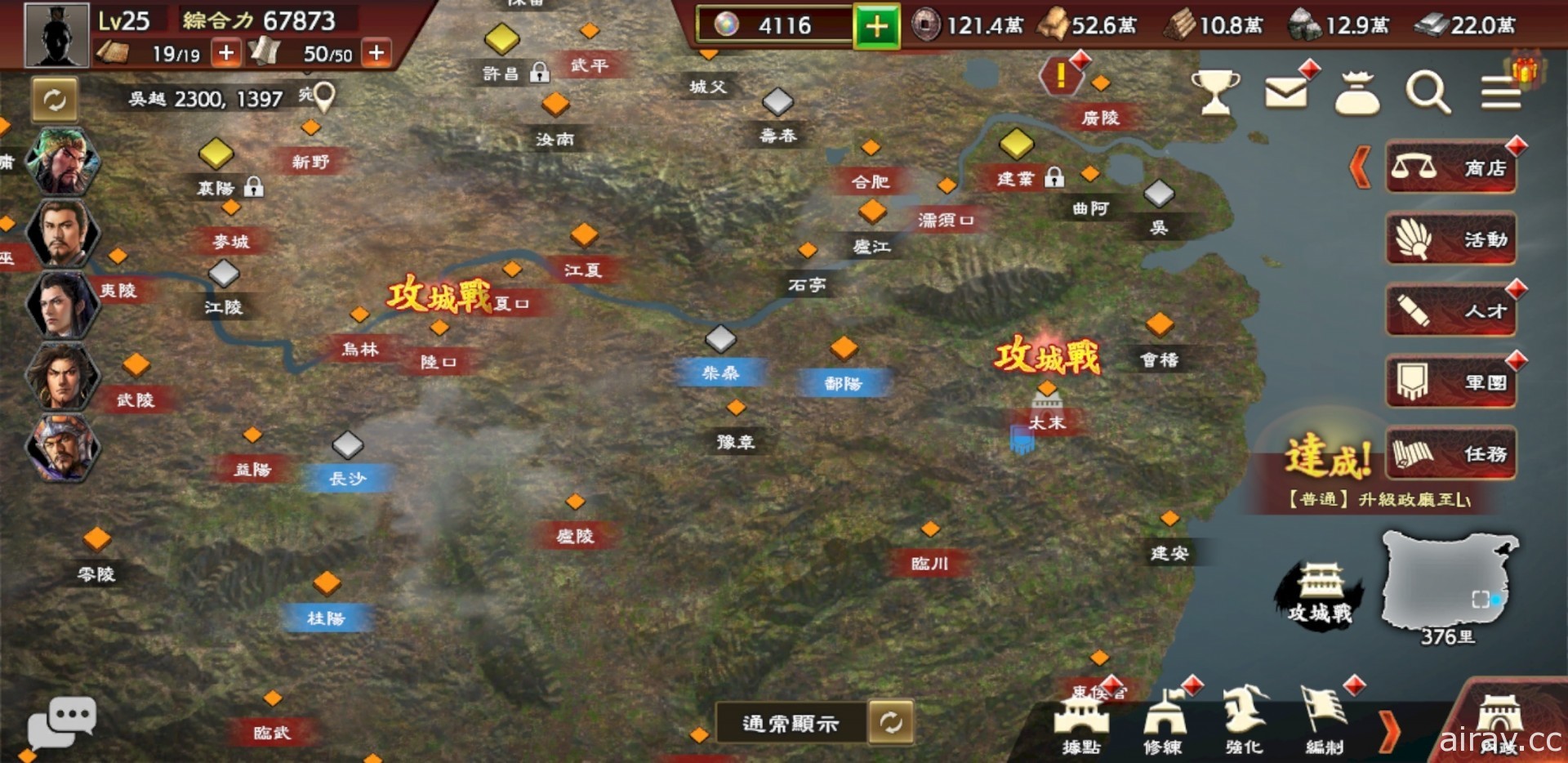 《三国志 霸道》事前预约登录数突破 3 万人 公开宣传影片及游戏系统介绍