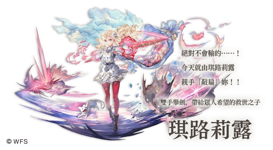 《Another Eden：穿越時空的貓》國際版外典「劍之詩篇與失樂之翼」最終話發布