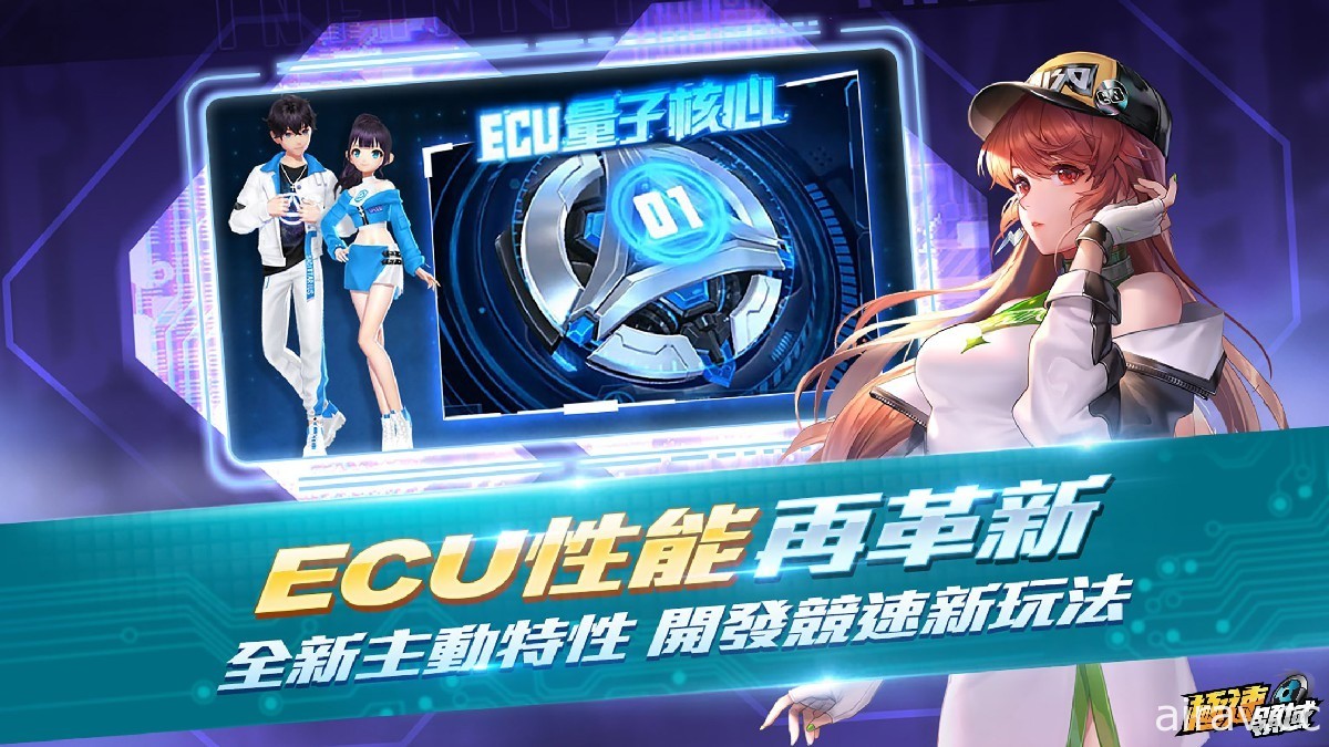 《Garena 极速领域》暑期大改版 “无限计划”登场