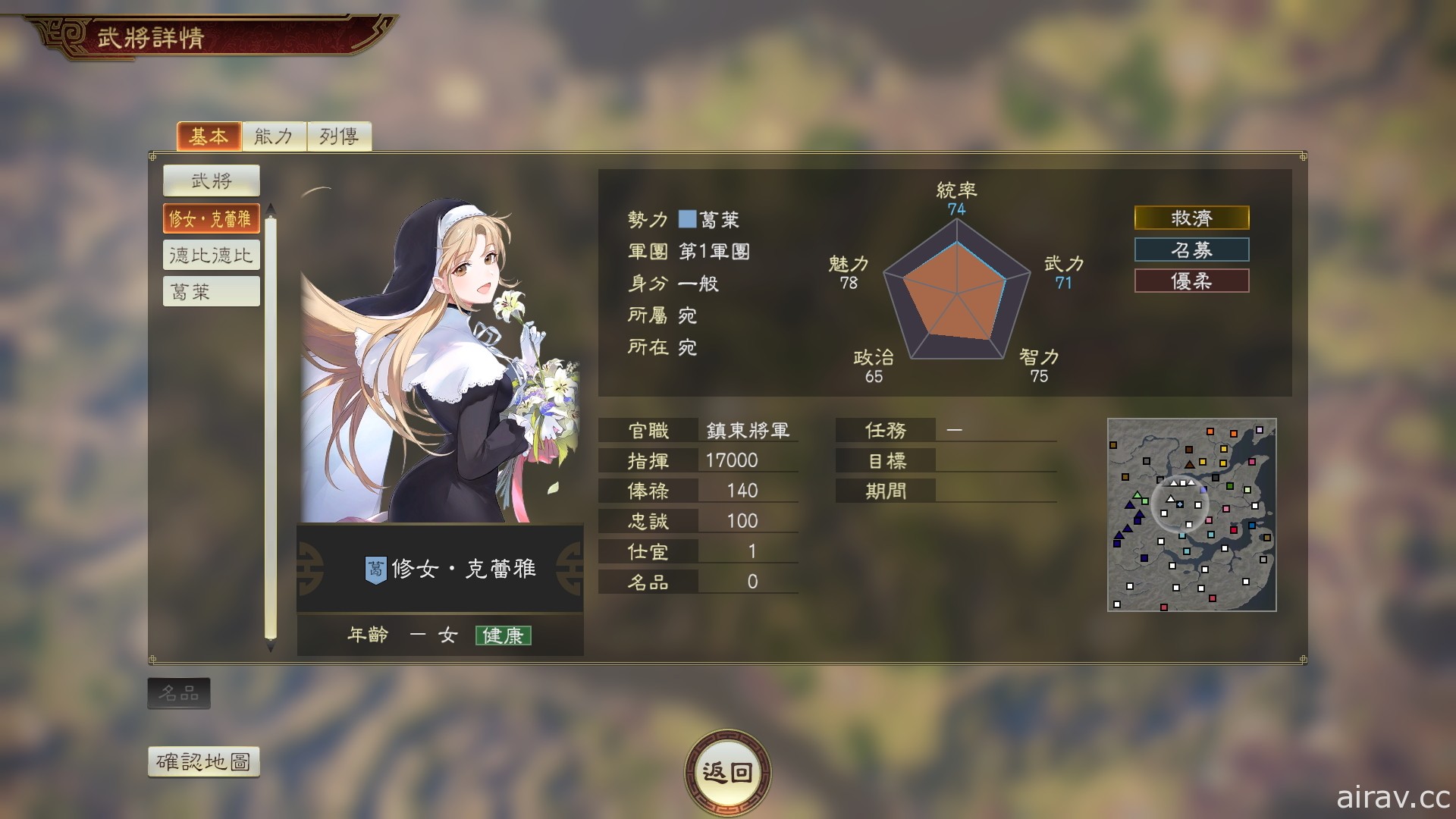 《三国志 14 with 威力加强版》将推 NIJISANJI 旗下 VTuber 合作武将 DLC