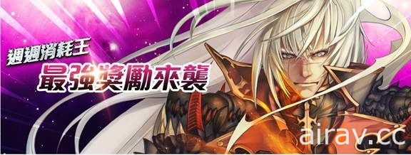 《星空戀曲》推出藍潮史詩戰役改版 探索全新藍潮郡、迷蹤之穴副本等