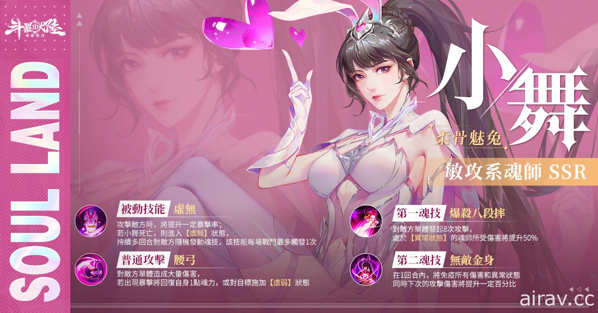 《斗罗大陆 3D：魂师对决》事前预约突破 5 万人 释出昊天锤唐三等战斗影片